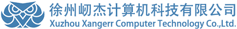 徐州屻杰計算機科技有限公司